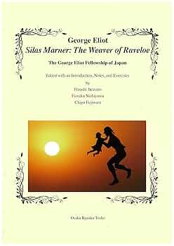 Silas Marner G. Elliotジョージエリオット サイラスマーナー サイラス・マーナー (岩波文庫 赤 236-1) | ジョージ エリオット